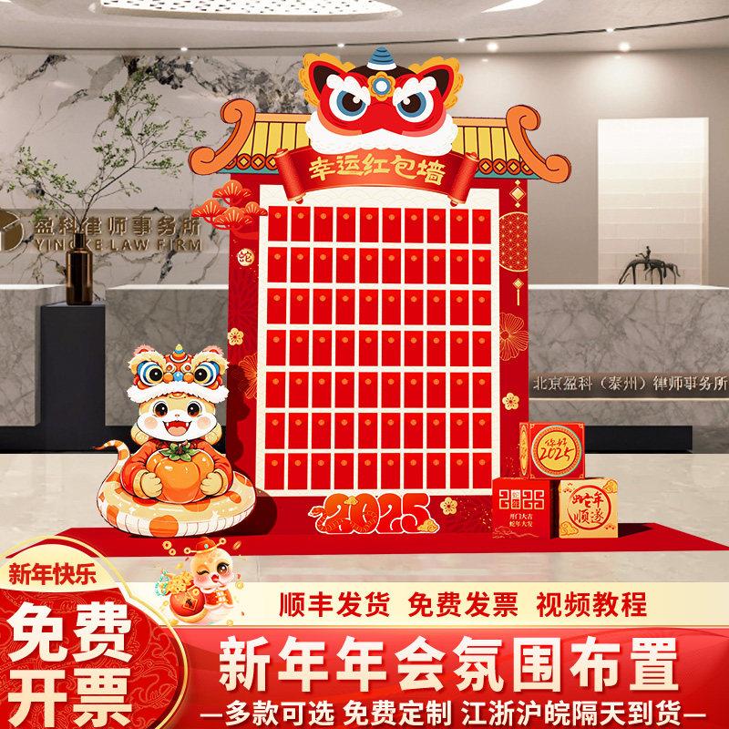 2025新年AOW会场景布氛墙围装饰幸运红包抽奖墙工开大吉背景k置t