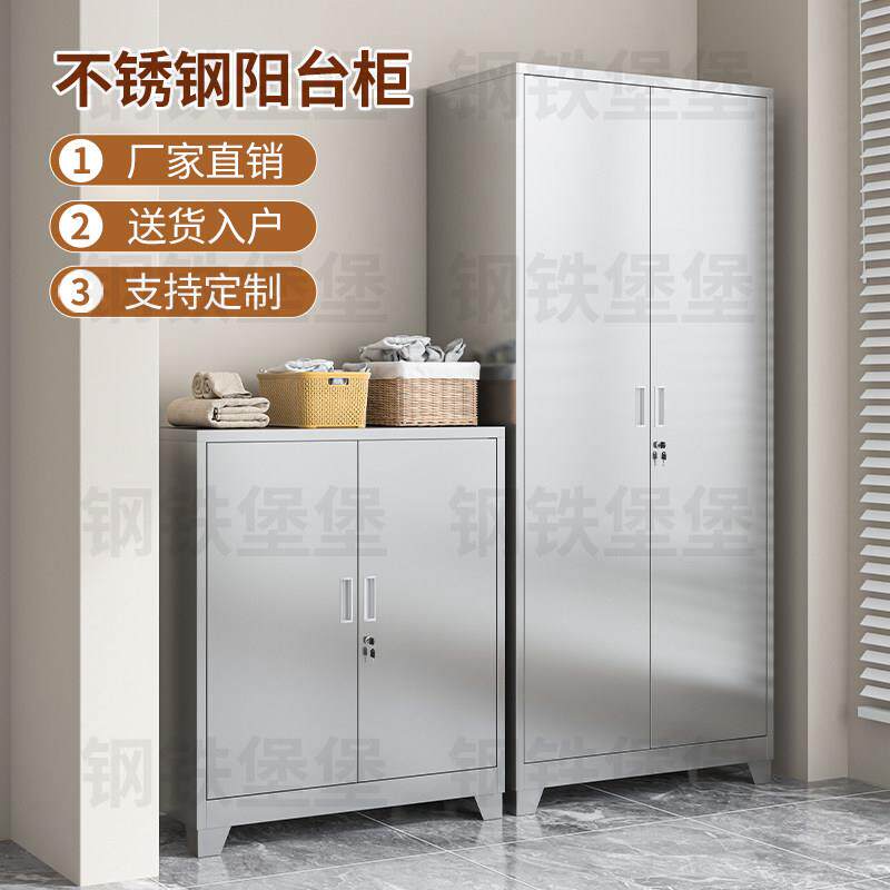不锈钢阳台柜用储防家水衣柜收纳柜落整理置物柜子地多层防晒物柜