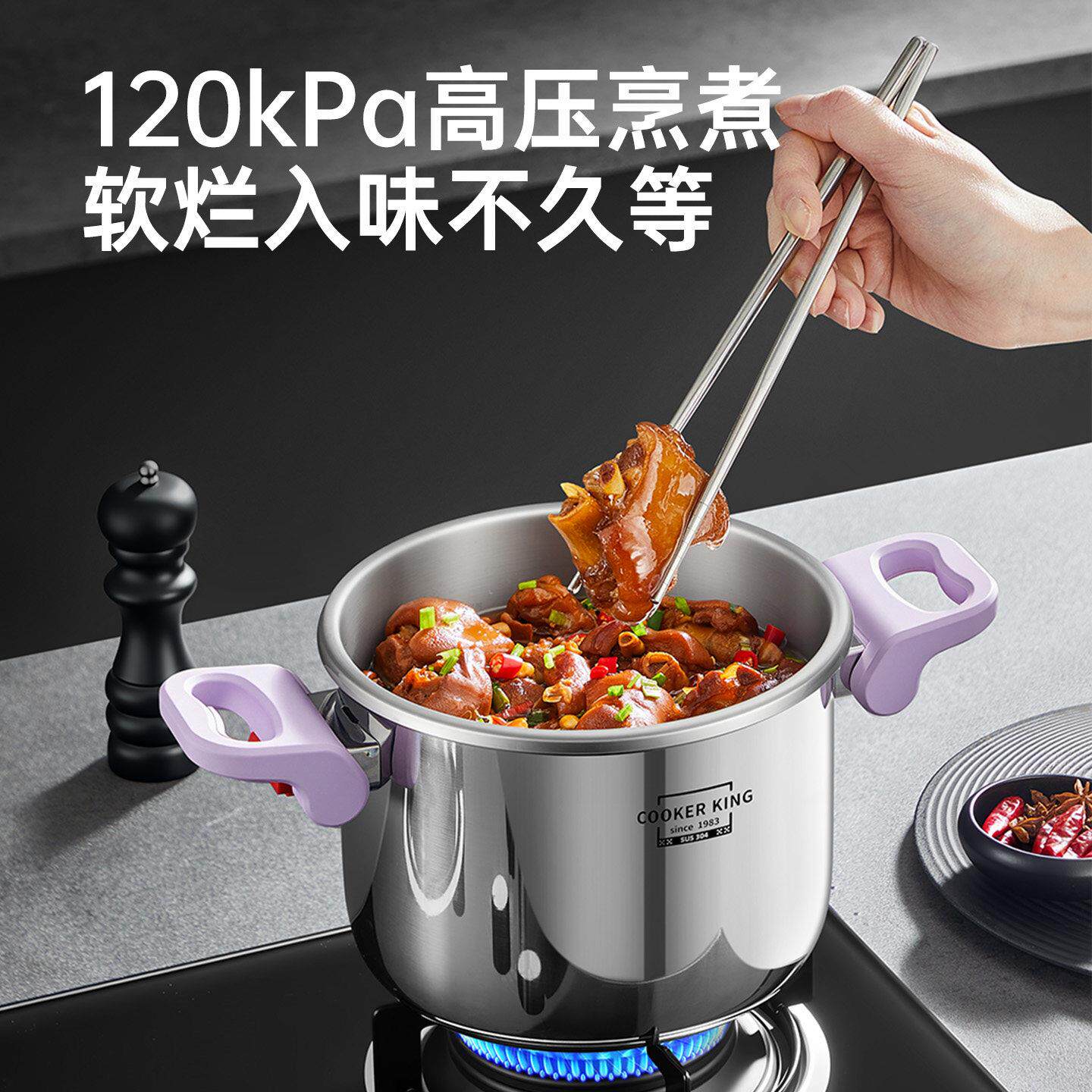 炊COOKER K大皇高压锅316L不锈大钢款容量家防用燃气电磁炉安全新