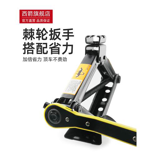 汽车千斤顶小汽车用suv汽车用小桥车车载手摇省力千斤顶换胎工具