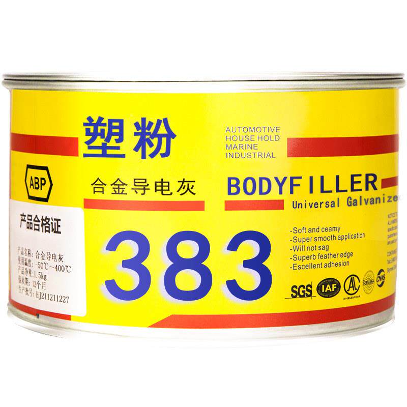 耐高温导电原子灰腻合金导电/灰汽车喷灰塑粉金属钣金铝进口合金