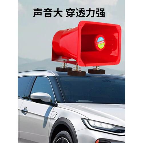 大功顶率车宣高音扬声器车载喇叭地摊传扩音12器V24V大音量喊OJA
