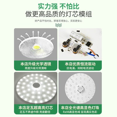 全光谱灯芯吸顶灯灯芯儿童房高显色三色护眼替换LED灯盘圆形模组