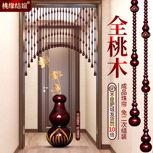 装 桃木葫芦门d帘风水隔断帘家用中式 饰玄关卧室客厅帘厕所挡煞珠