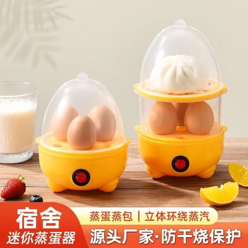 小型煮蛋器自动断电办公室迷你蒸蛋器小功率宿舍煮鸡蛋,厨房电器,煮蛋器/蒸蛋器,淘宝优惠券,粉丝福利购,淘宝优惠卷