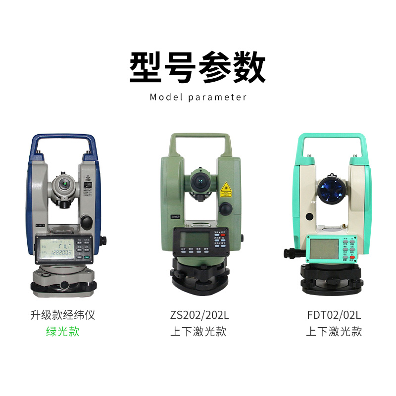 电子经纬仪测绘仪器上下激光高精度工程测量常州大地对中高端绿光