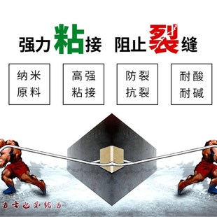 接缝王防裂铜墙铁壁接缝王石板墙地面木板抗裂专家防裂宝腻子