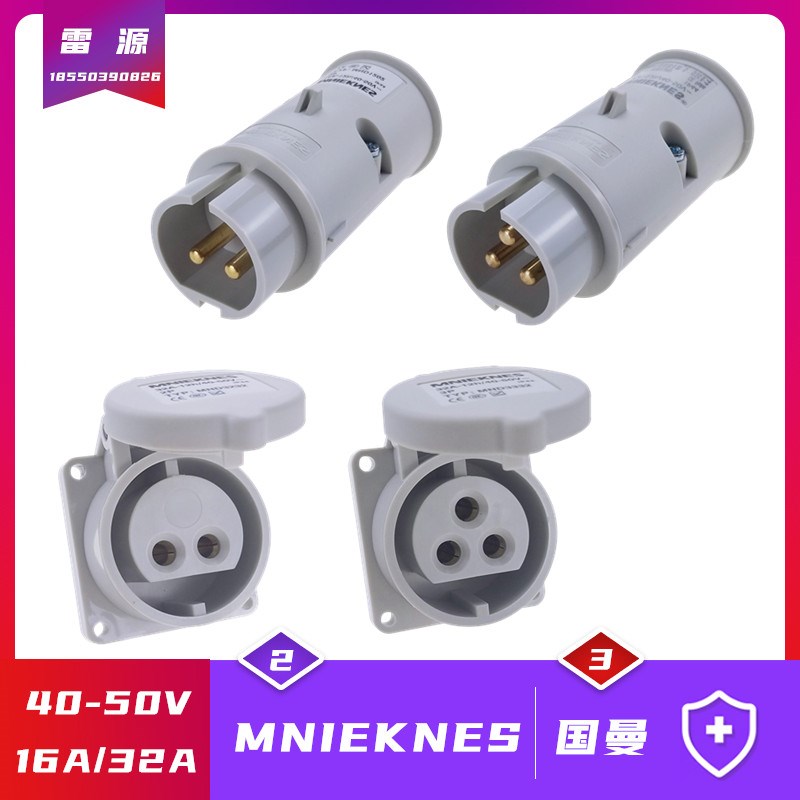 MNIEKNES欧标安全低压2芯16A32A工业防水插头 40-50V两孔工业插座