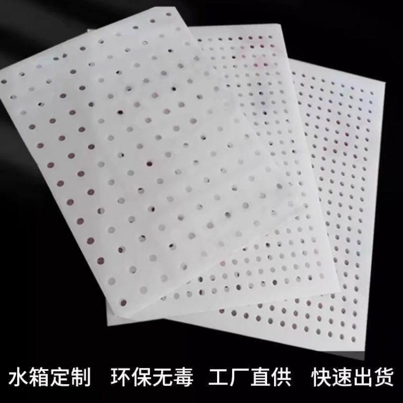 白色pp板塑料冲孔圆洞洞拍浆拉毛拍子聚丙烯过滤加工托盘焊接隔板