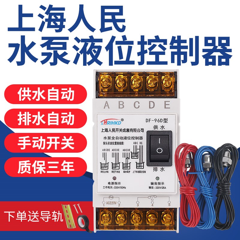 上海人民水塔水位自动水泵水箱抽上水感应液位继电控制器浮球开关