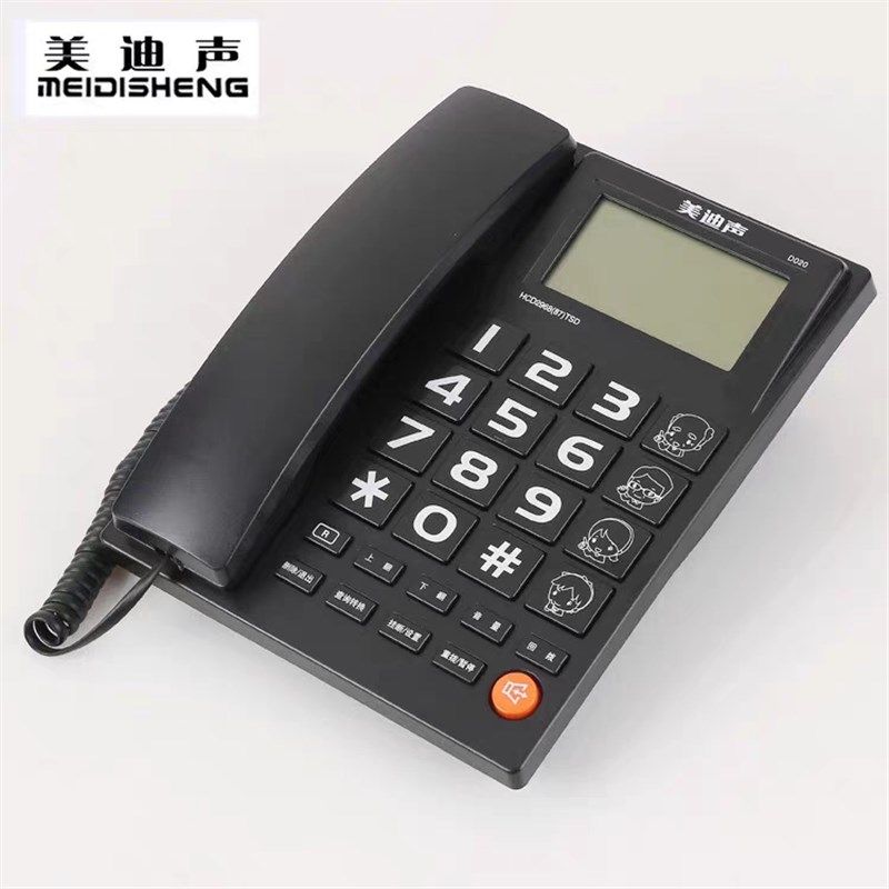 美迪声D电话家用大屏幕大按健一健拨号来电显示老年座,生活电器,电话机(有绳/无绳/网络),淘宝优惠券,粉丝福利购,淘宝优惠卷