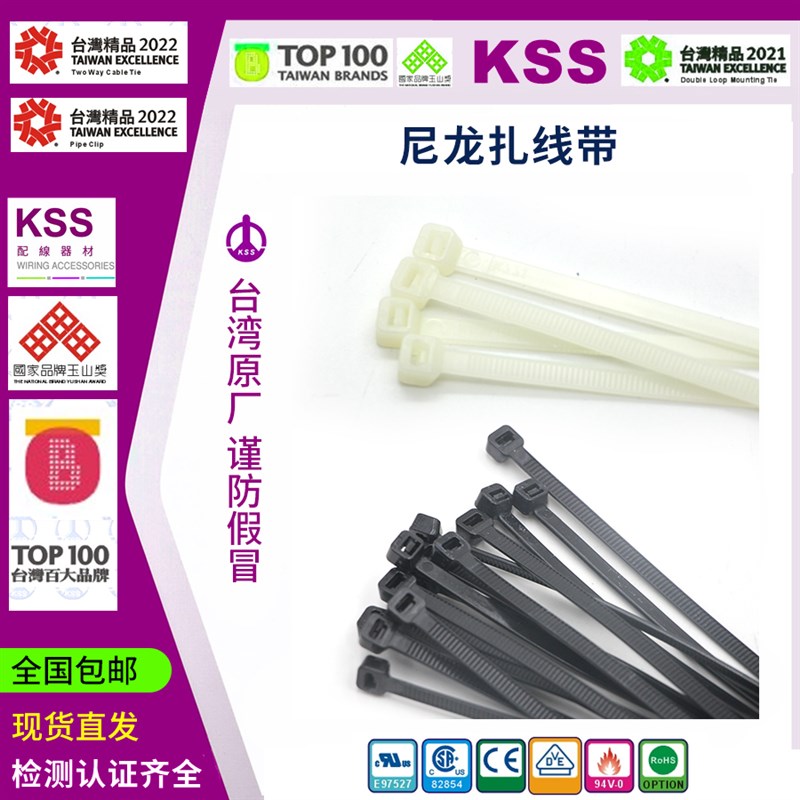 CV-350 CV-350B台湾KSS凯士士阻燃扎线带4.6*350mm 黑白色100根