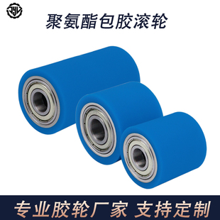 包胶滚筒蓝色度软胶滚轮带轴承型从轮伺服机织带机通用滑轮