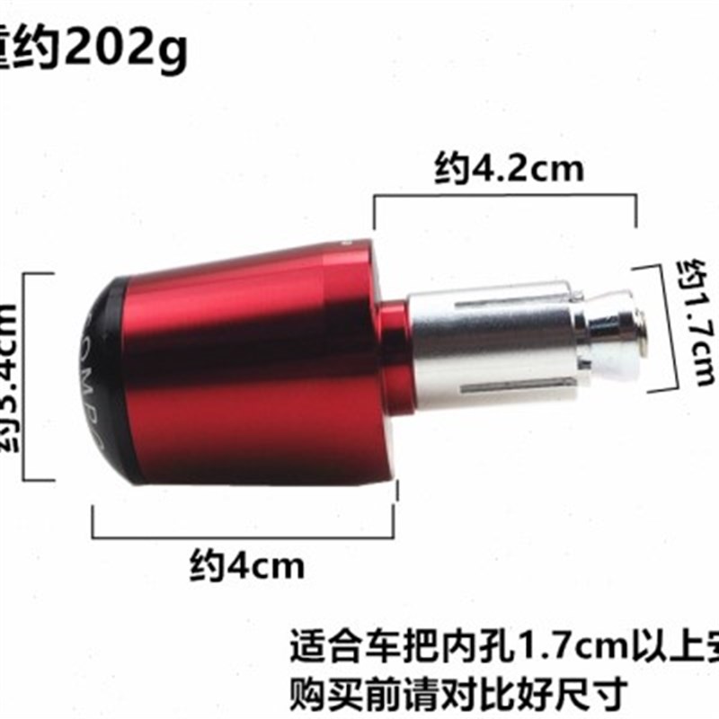摩托车助力车改装CNC手把堵平衡端子 地平线小忍者铝合金手把堵头