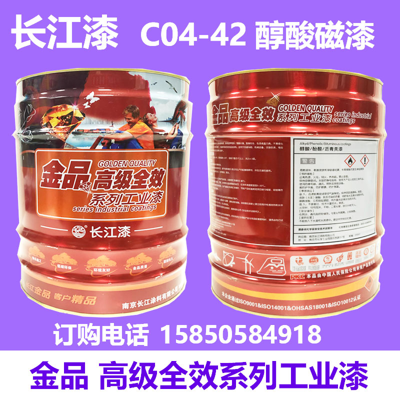 长江漆C0-2醇酸磁漆 钢结构机械漆木器漆金属漆 栏杆 铁门