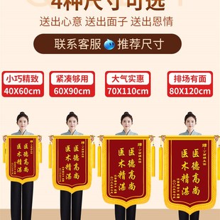 律师锦旗赠送给律师的锦旗感谢法院法官事务所咨询援助劳动仲裁调