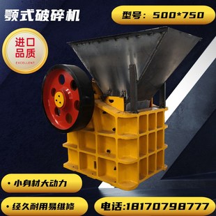 颚式破碎中大型柴油老虎口建筑垃圾岗岩鹅卵石子碎石