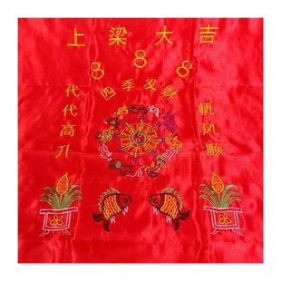 上梁大吉红布农村房屋上用的挂件横幅新房自建房大梁挂红绸布用品