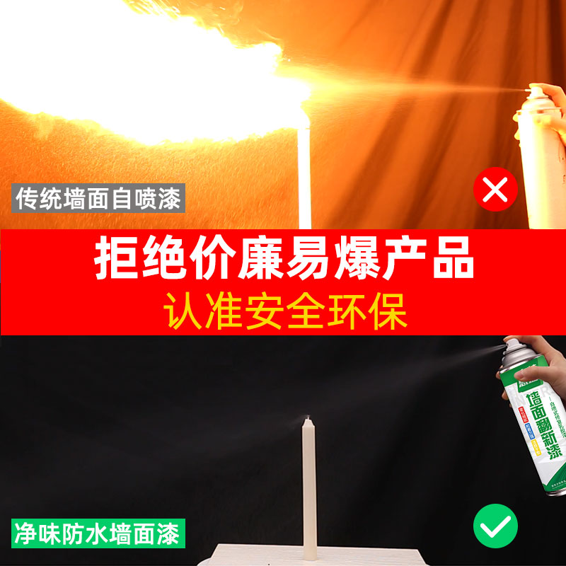 白墙面修补自喷漆修复墙皮掉落脱落补墙膏修补膏白色防水防潮防霉