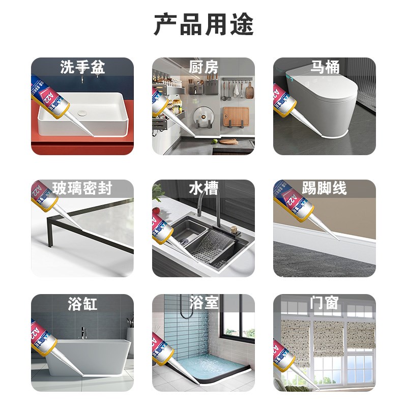 高士22防霉美容收边胶玻璃胶防水密封胶厨卫长效防霉环保耐老化