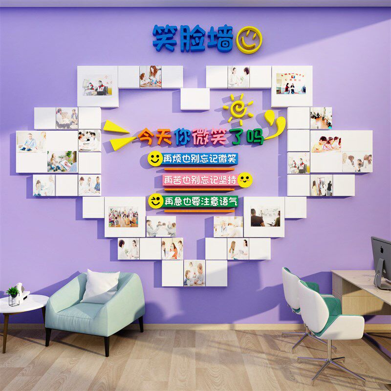 心理谘询室布置辅导室心灵驿站笑脸照片墙创意文化背景挂图,家居饰品,文化墙贴,淘宝优惠券,粉丝福利购,淘宝优惠卷