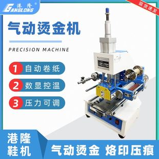烫金机 烫印机自动卷纸烫印机压皮革压痕LOO名片纸盒烙印