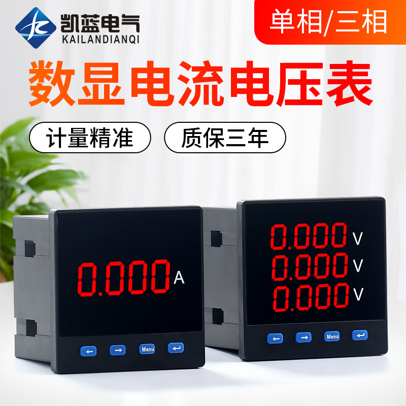 单相电流表数显三相多功能485通讯交流数显电力仪表6L2数字电压表