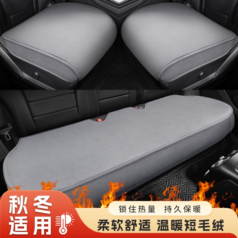 汽车坐垫冬季全包围加厚短毛绒单片加厚后排座垫加绒座椅三件