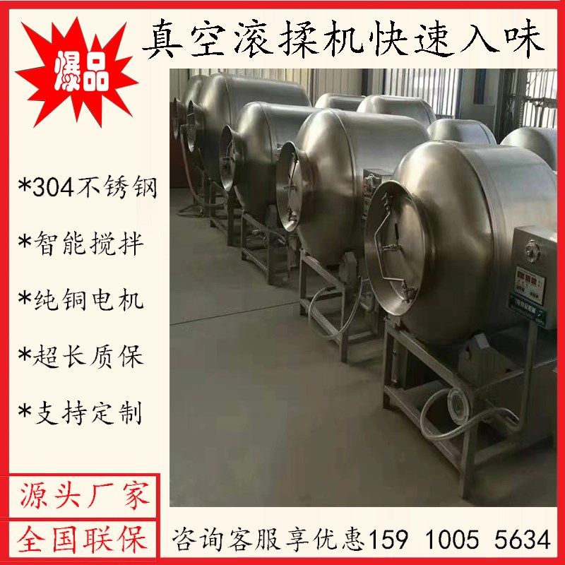 商用变频真空滚揉 肉制品牛肉鸡胸肉酱板鸭黑鱼片入味 腌制设备,五金/工具,拌料机,淘宝优惠券,粉丝福利购,淘宝优惠卷