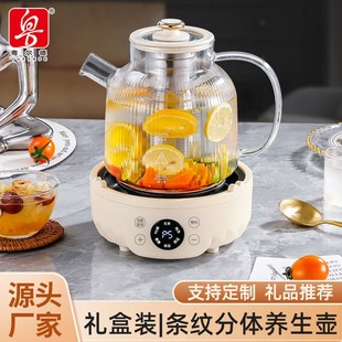 粤尔德全玻璃养生壶小型办公室煮茶器家用保温煮茶壶茶壶