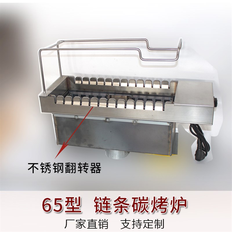 商用链条碳烤炉自动旋转翻转烧烤炉烤串机 支持定制厂家