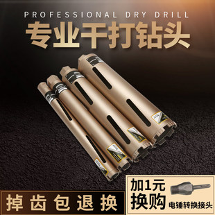柯能干打水钻头墙壁器钻头电锤冲击钻方水钻钻头
