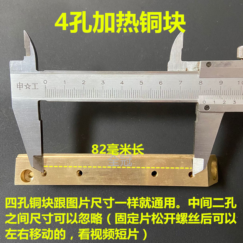 连续自动封口机加热铜方块发热块加热棒薄膜胶袋粘合加热铜条