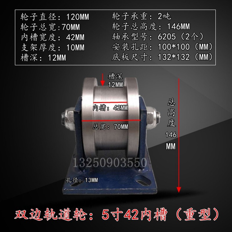 重型边轨道轮方钢方管工字钢轻轨钢轨大门h 型滑轮槽轮铁轮滚轮