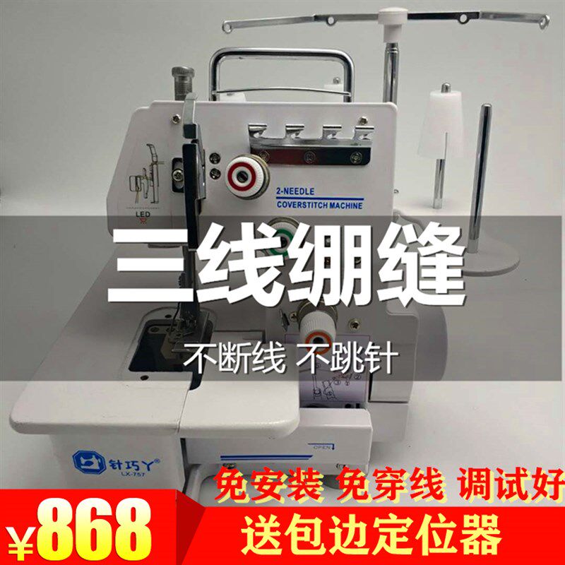 台式110V二三四五线锁边拷边包缝机双针三线绷缝机电动密拷缝纫机