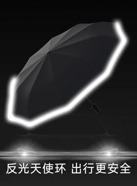 左都全自动雨伞暴雨专用男士大号加固加厚反向折叠车载晴雨两用女