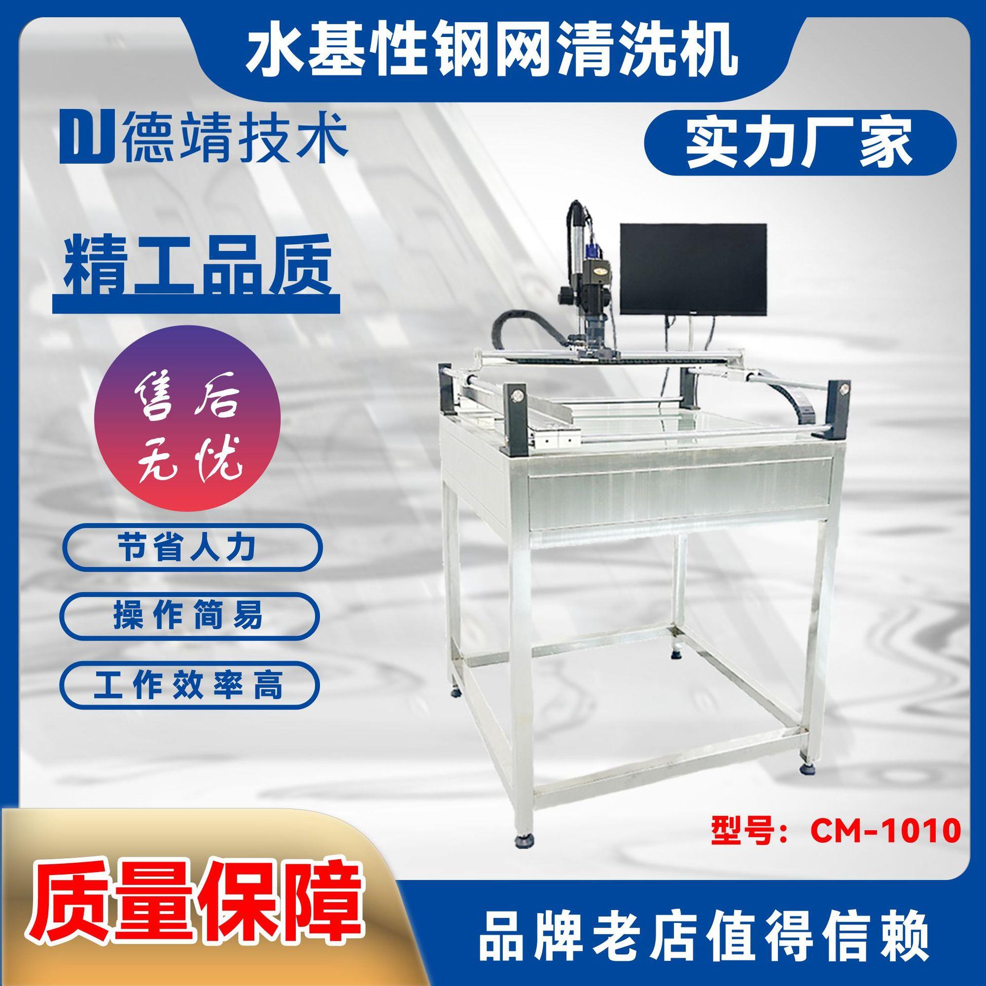 厂家供应不锈钢网清洗机网洗机数控款网洗机