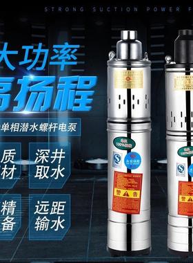 螺杆泵不锈钢QGD深井泵潜水泵220V单相自吸井用家用高扬程抽水机