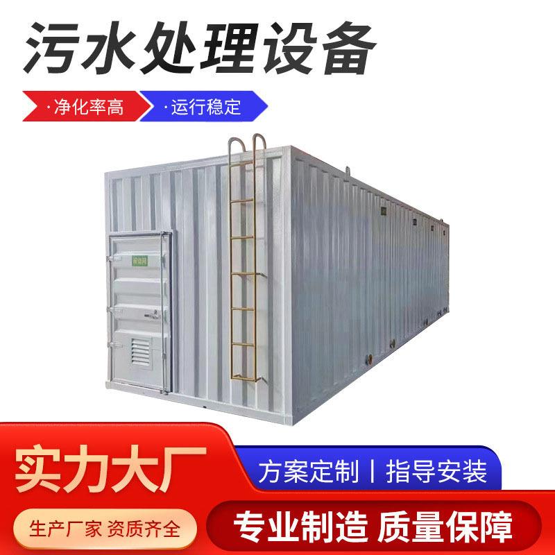自动化环保地埋医院用实验室学校生活废水工业污水处理设备一体机