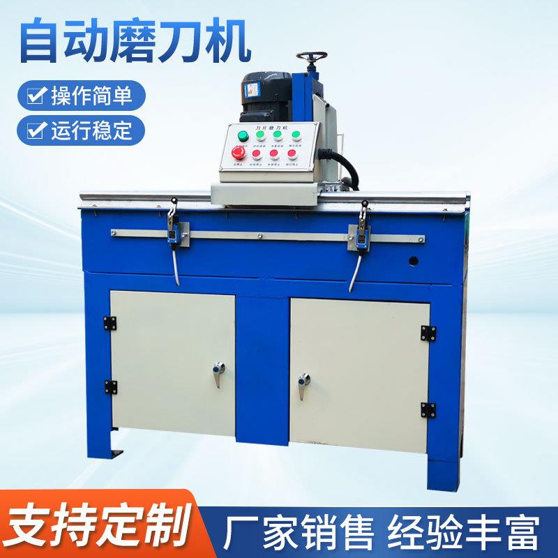塑料粉碎机刀片磨刀机莱州全自动磨刀机木工旋切机刀研磨机器