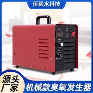 便携臭氧发生器手提式 现货机械款 臭氧机消杀一体机