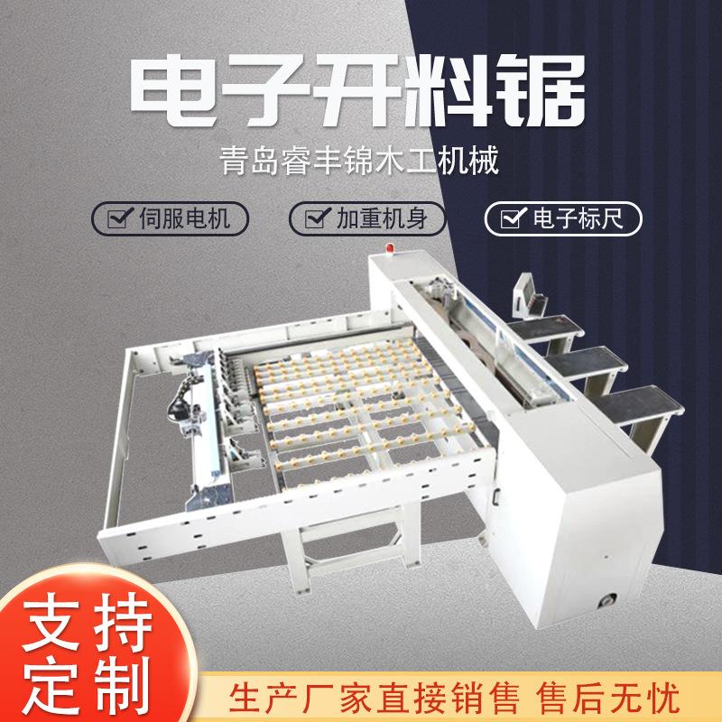 全自动数控电脑裁板锯电子开料锯木工机械电脑往复锯电子锯