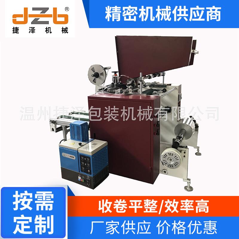 全自动4-工位家用铝箔锡纸复卷机(带铁标）