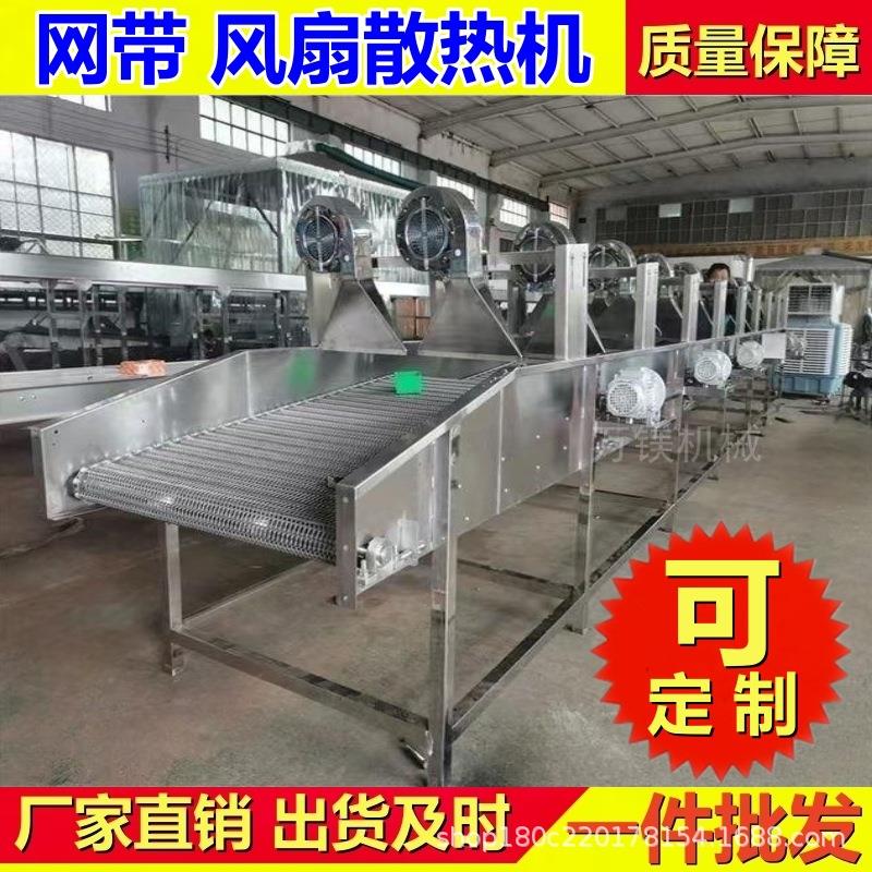 不锈钢风冷输送机降解降温颗粒输送线食品风干冷却风扇风干烘干机