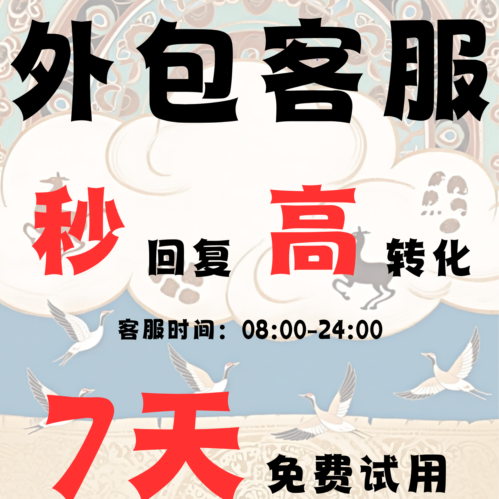 客服外包人工电商抖音拼多多物流售前售后抖店咨询接待
