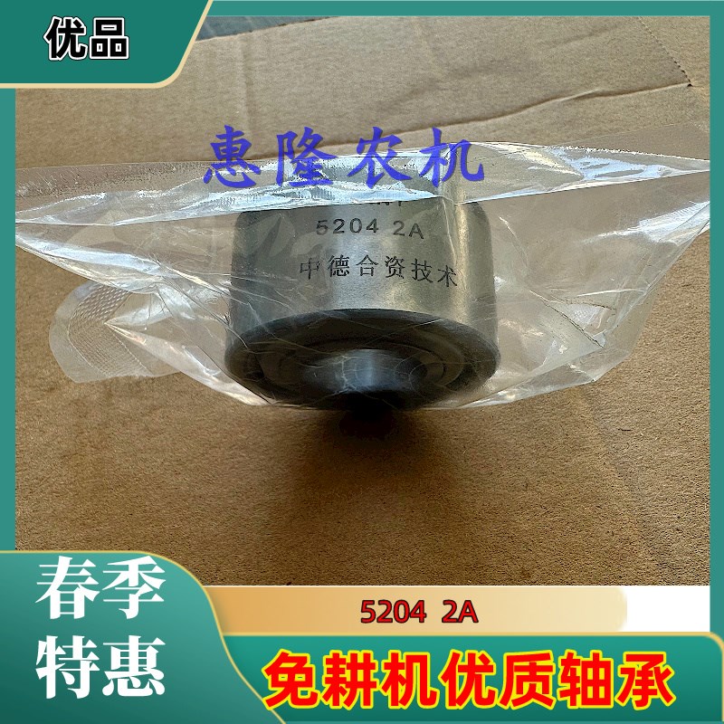 勃农免耕机施肥盘开沟片优质轴承防尘5204  2A