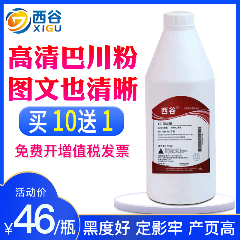适用京瓷6525碳粉 FS6530 6030 6025MFP 1620 1650 2050 2020 156