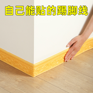 饰边框条腰线瓷砖墙贴 踢脚线自粘地脚线贴纸窗台门框波导线地板装