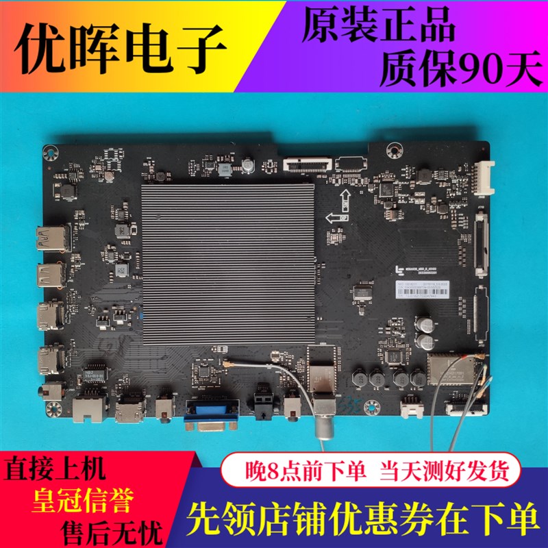 乐视L554UCNN主板MS6A_389M1D_B_H5100 2033000032X0B屏TPT55