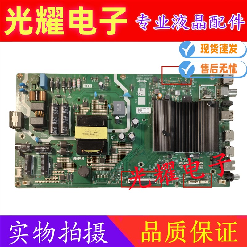 原装创维55M9S 5k5-30 55M2主板5800-A7S770P2P3R配0DL550W